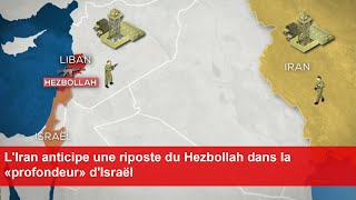 LIran anticipe une riposte du Hezbollah dans la «profondeur» dIsraël [upl. by Alain769]