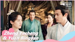 🙏EP17 Shen Yan standing up for Liu Ling  My Sassy Princess  iQiyi Romance [upl. by Zigrang]