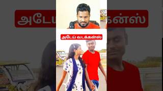 அடேய் வடக்கன்ஸ் Try Not to Laugh tamil  Bogan React troll comedy tamilreactions [upl. by Aldin733]