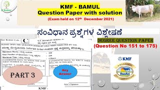 KMFTUMUL Previous year Question paper  Questions on constitution Part 1 [upl. by Mascia]