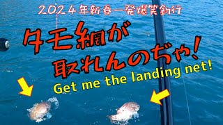 【ダンゴ釣り】新年一発目からおバカなダンゴ釣り！子供でもダメだと分かる事をやってしまうおバカミーンの遠征釣行 [upl. by Ahsaet]