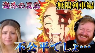 【海外の反応】あまりにもひどすぎる… 涙が止まらない仲良し夫婦【鬼滅の刃 無限列車編】【英語解説】 [upl. by Eneluj]