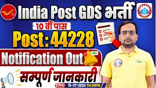 GDS New Vacancy 2024  India Post GDS Recruitment 2024  Gramin Dak Sevak  By Ankit Bhati Sir [upl. by Auqined]