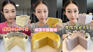 ASMR EATING DELICIOUS MILLE CREPE CAKES EXPLORING UNIQUE FLAVORS OF OSMANTHUS MANGO AND TARO [upl. by Milurd]