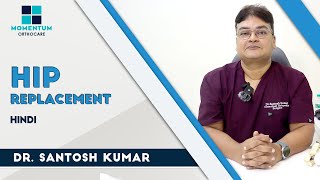 Hip Replacement  हिंदी में  By Dr Santosh Kumar Kolkata [upl. by Camile228]