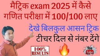 BOARD EXAM ME COPY KAISE LIKHE 2025HOW TO WRITE COPY IN BOARD EXAM [upl. by Courtland]