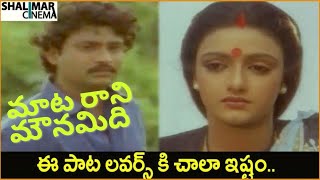 Matarani mounamidi  Maharshi  Covered by Devi  trending music song srisaradavocals [upl. by Aicelf]