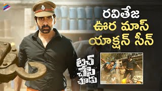 Ravi Teja Oora Mass Action Scene  Touch Chesi Chudu Telugu Movie Scenes  Raashi Khanna  TFN [upl. by Helaine212]