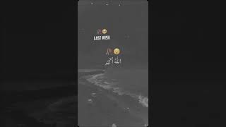 Last wish أشهدُ أنْ لا إلهَ إلاَّ اللهُ 🙏🤲😥 reminder quran islamicvideo video islam islamic [upl. by Vershen]