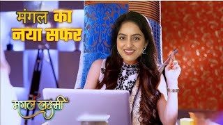 Mangal laxmi 21 october full episode promo review II promo promo episode mangallaxmi tvshow [upl. by Sladen993]