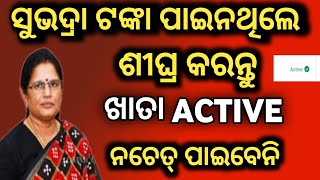 suvadra yojana passbook active suvadra yojana not received money passbook dbt active [upl. by Bedell545]