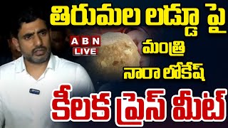 🔴Live  Minister Nara Lokesh Press Meet  ABN Telugu [upl. by La38]