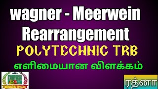 Wagner  Meerwein Rearrangement இந்த காணொளி போதும் [upl. by Goober]