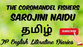 The Coromandel Fishers by Sarojini Naidu Summary in Tamil [upl. by Misty]