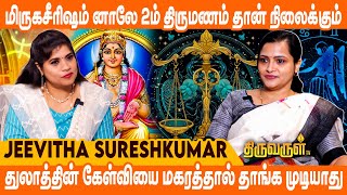 கடவுள் சாத்தானின் குழந்தைகளும் இந்த நட்சத்திரக்காரர்கள் தான்  Jeevitha Sureshkumar  THIRUVARUL TV [upl. by Annaitsirk]