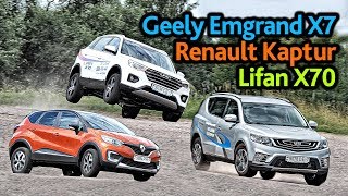 Renault Geely Lifan quotкитайцыquot бьют сильно quotфранцузquot сможет отбиться [upl. by Polk49]