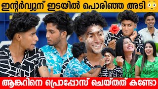 ഇന്റർവ്യൂന് ഇടയിൽ പൊരിഞ്ഞ അടി 😳 Saaaabijr and team Interview  Reels Viral stars [upl. by Tiernan935]