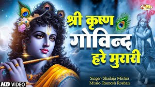 श्री कृष्ण गोविन्द हरे मुरारी  SHRI KRISHNA GOVIND HARE MURARI  KRISHNA BHAJAN  FULL SONG [upl. by Kannan]