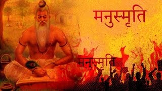 What is Manusmriti [upl. by Brodench]