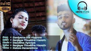 Deviyane Me Ahanna  Sanjaya Thusitha  Official Music Video  New Sinhala Song 2017 [upl. by Portie974]