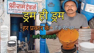 pani ke drum थोक rate par [upl. by Irra]