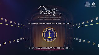 Visakha Vidyalaya Media Unit  The Most Popular School Media Unit  Ninnada 23 [upl. by Niarbo233]