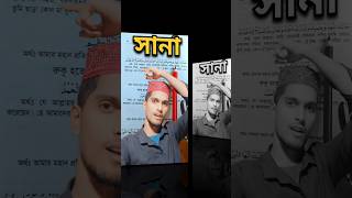 নামাজের দোয়া namaj 😱 shorts প্রত্যেক নামাজে সানা পড়বেন dua namaz trendingshorts [upl. by Leiand868]