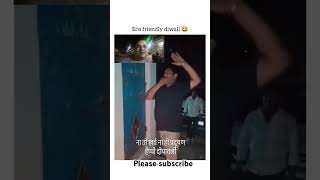 Polution free diwali its Just jock enjoy diwali shortsvideos Yourofficeguru [upl. by Nick]