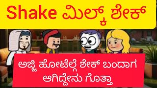 Cartoon Kannada💯KathegaluCounter Comedy Kannada🤣 [upl. by Lateehs761]