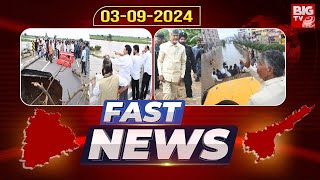 Fast News  03092024  chandrababu  Vijayawada Floods  CM Revanth  KCR  TG Floods  Rains [upl. by Eisak]