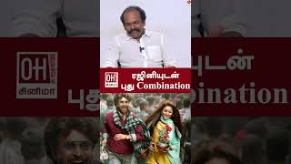 Petta Movie  ரஜினியுடன் புது Combination  S Shankar [upl. by Aihsekin817]