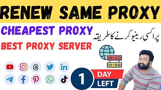 how to renew same proxy  best proxy server  cheapest amp reliable proxy provider  proxy sale [upl. by Akived]