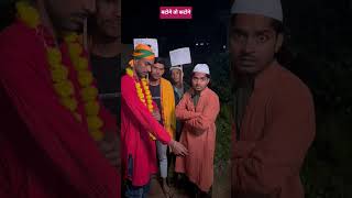 बटोगे तो कटोगे tigeryadav comedyvideo sabir funny netaji [upl. by Hellman296]