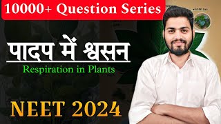 10000 Question Series  Respiration in Plants  hindi medium  NEET 2024 [upl. by Ametaf45]