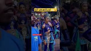 කියලා කියලා මෙයාව නටවගත්තෙ 😒😁😘 dance tiktok trending viralvideo song love shorts [upl. by Phil]