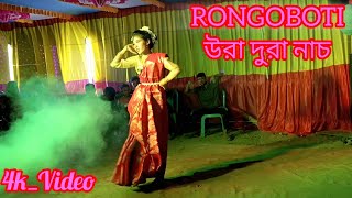 RONGOBOTI WADDING DANCE  rangabati dance  wadding dance  hridoy dance club waddingdance dance [upl. by Meerak]