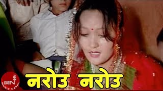 Narou Narou  Bishnu Majhi amp Tika Chhetri Prakriti [upl. by Tellford]