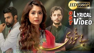 Bay Khudi  OST  Lyrical Video  Adnan Dhool amp Sana Zulfiqar  Sara Khan  Noor Hassan [upl. by Krawczyk]