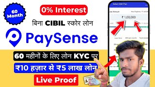 paysense loan  paysense se loan kaise le  paysense personal loan [upl. by Lev]