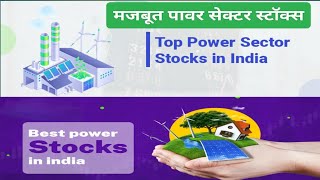 Top Power Sector Stock in India Best power stocks for InvestmentPower Sector Stock Power Industry [upl. by Kelly]