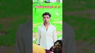 Bevkuf student comedy fun explore funnyvideo school funny amitff surajroxfunnyvibeo [upl. by Ashlan]