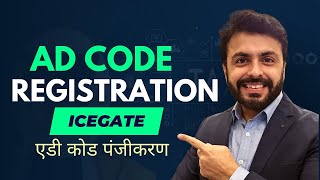 AD Code Registration on New ICEGATE 20 Portal How to apply DSC on Pdf Documents required [upl. by Pollock]