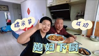 70后丁克夫妻的早餐 媳妇炒的糯米笋 该咋不说味道嘎嘎的 [upl. by Kellen394]