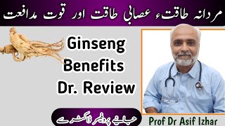 ginseng Ginseng Benefits In Urdu  Ginseng Benefits For Men  Ginseng Benefits Sexually [upl. by Llednew]