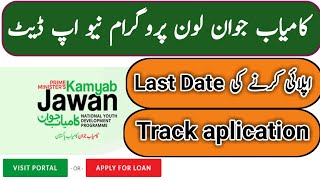 Kamyab Jawan Program New Update 2020  Last Date  How To Track loan application [upl. by Alhak284]