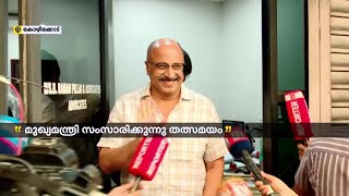 സിദ്ദിഖ് കൊച്ചിയില്‍ മാധ്യമങ്ങളോട് പ്രതികരിച്ചില്ല മറുപടി ചിരിയില്‍ ഒതുക്കി Siddique [upl. by Arotal]