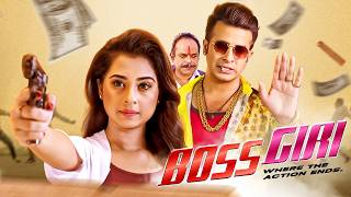 Shakib Khan New Movie  Bossgiri Full Movie  Shabnom Bubly  Bangla New Cinema  বসগিরি [upl. by Smoot157]