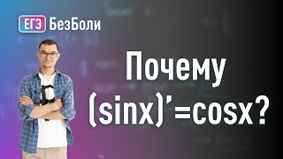 Производные тригонометрических функций Первый замечательный предел Производная частной функций [upl. by Elidad]