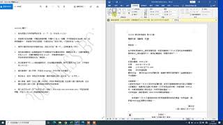 CAACO 文書助理助理文書主任 Skill test 技能測試 懶人包 Word 002 Q1 示範 [upl. by Pennington]