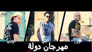 دى جى فيلو  مهرجان  القمه – دولة في دولة  2014 [upl. by Thayer]